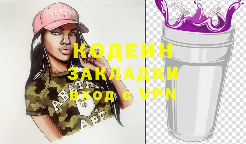 цены наркотик  Богородск  Codein Purple Drank 