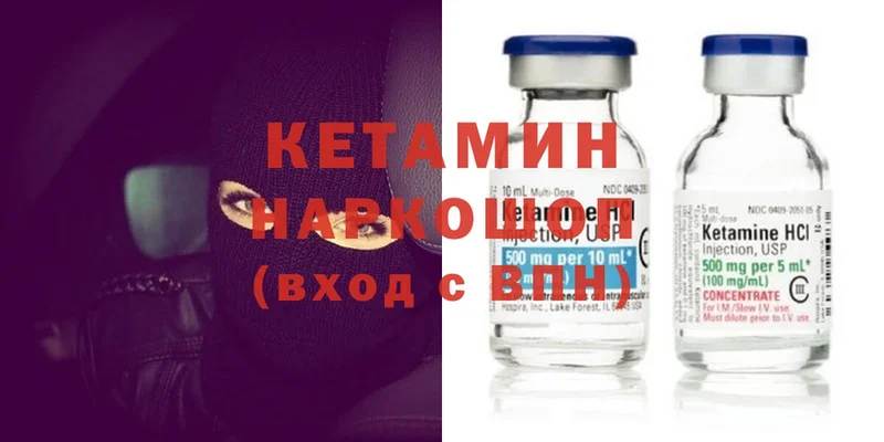 хочу   Богородск  ОМГ ОМГ как войти  КЕТАМИН ketamine 