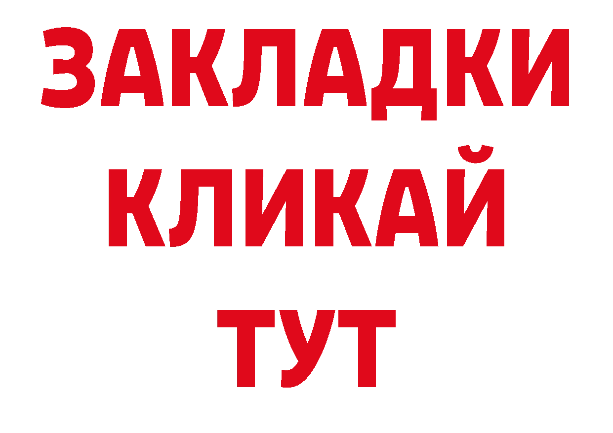 БУТИРАТ GHB как войти нарко площадка мега Богородск