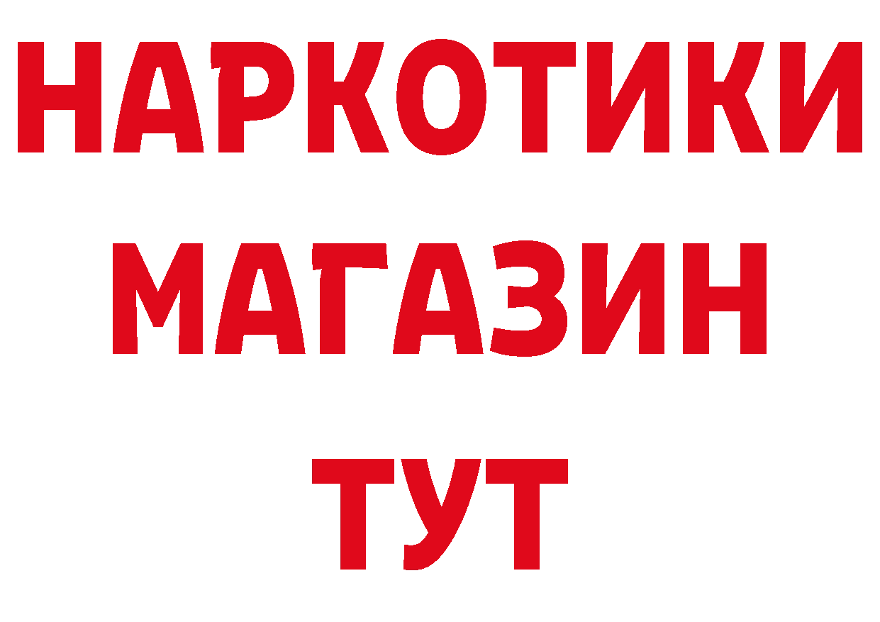 Наркота площадка как зайти Богородск