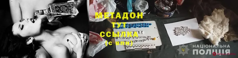 МЕТАДОН methadone  Богородск 