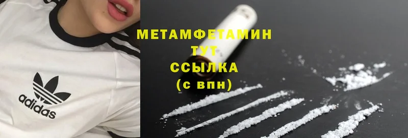 Метамфетамин Methamphetamine Богородск